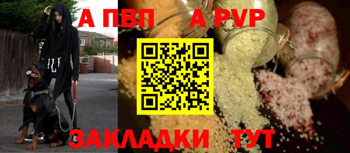 APVP крисы CK  Вход с VPN  Альфа ПВП крисы CK  Пенза  где купить наркотик  A-PVP крисы CK 