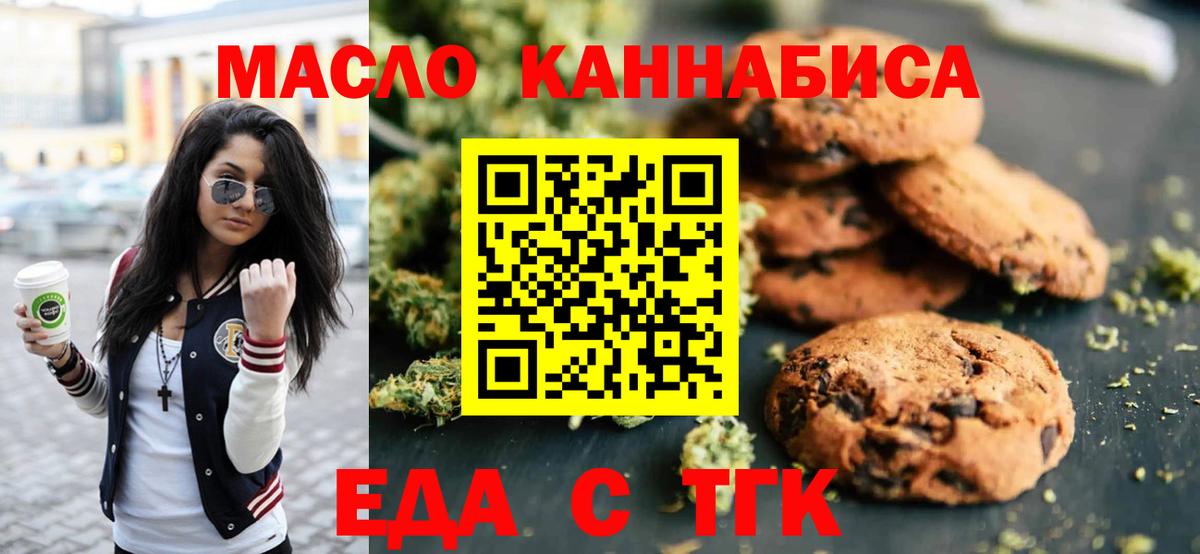 Canna-Cookies марихуана Пенза