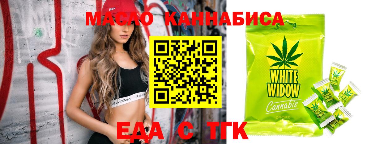 Пенза  Еда ТГК марихуана  Вход с VPN 