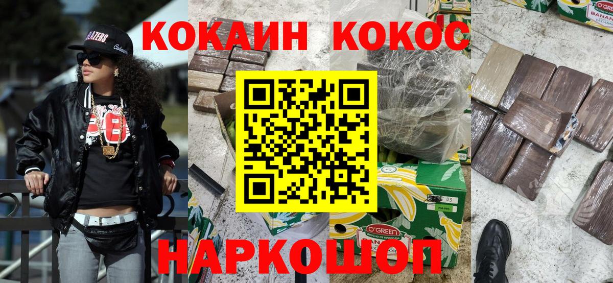 КОКАИН Боливия  Вход с VPN  Пенза 