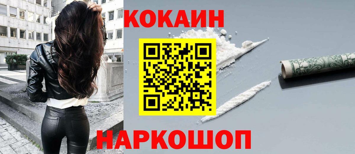 Кокаин 97% Пенза