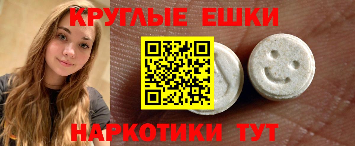 Ecstasy TESLA Пенза