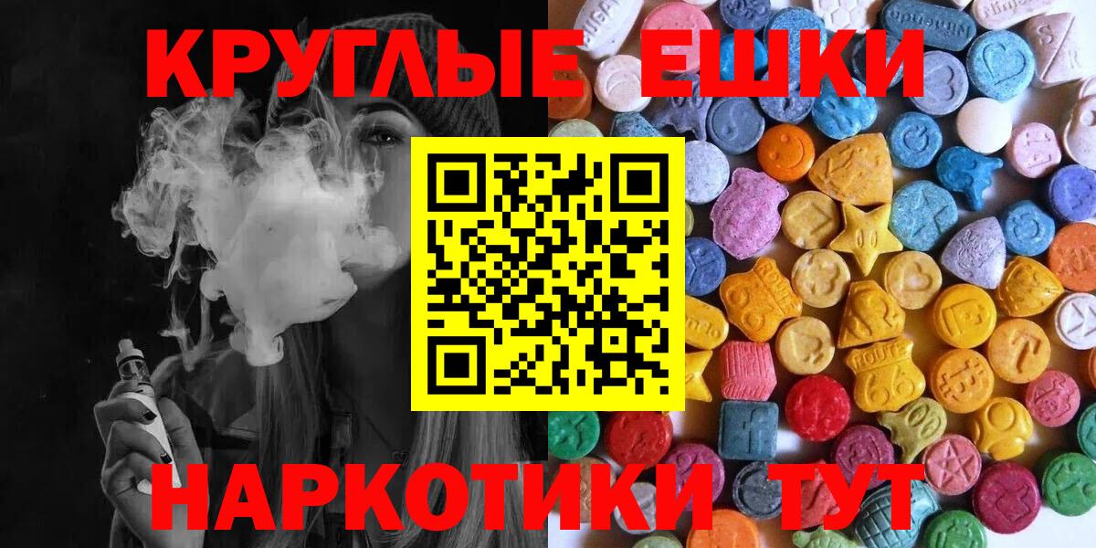 Пенза  Ecstasy  Вход с VPN  Ecstasy Дубай 
