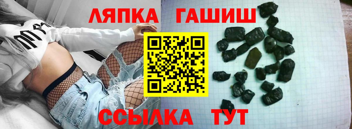 ГАШИШ Изолятор Пенза