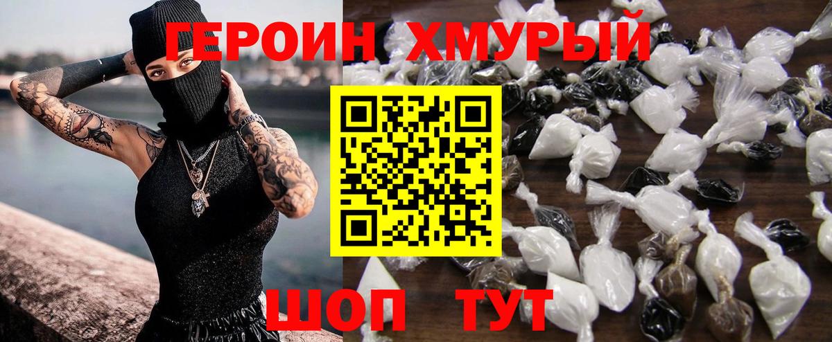 ГЕРОИН VHQ Пенза