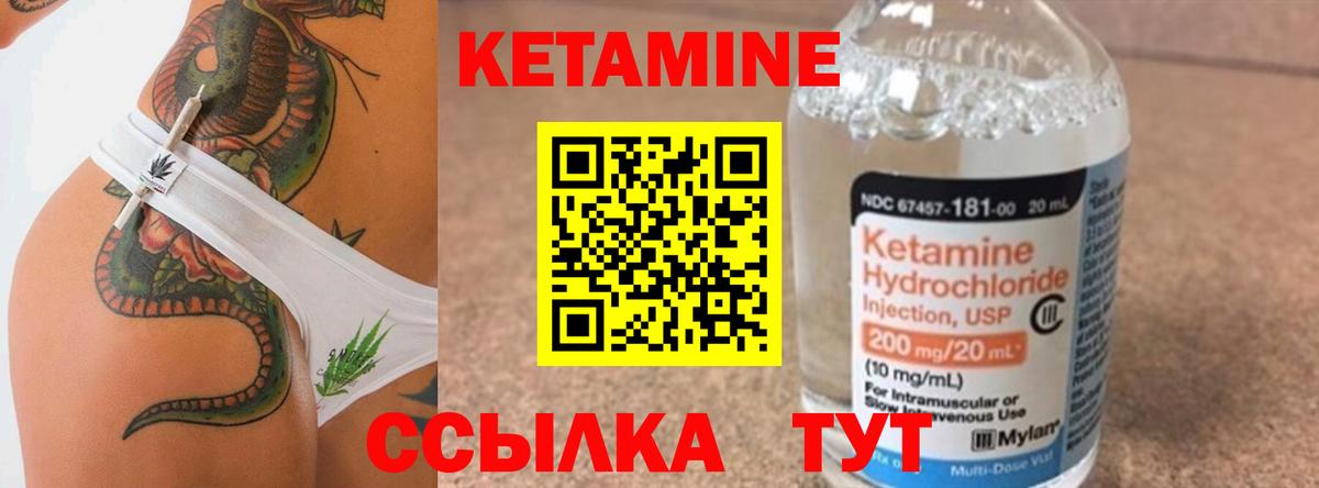 Кетамин ketamine  Вход с VPN  Кетамин ketamine  Пенза 