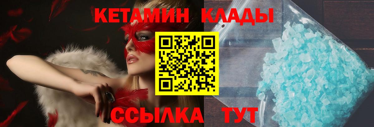 КЕТАМИН VHQ Пенза