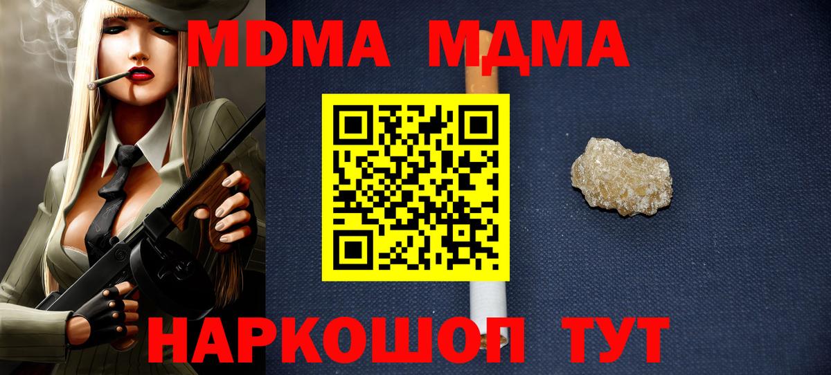 MDMA молли Пенза