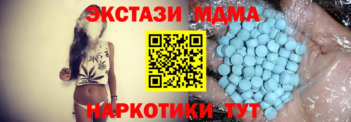 MDMA молли  МДМА  Пенза  Вход с VPN  MDMA crystal 