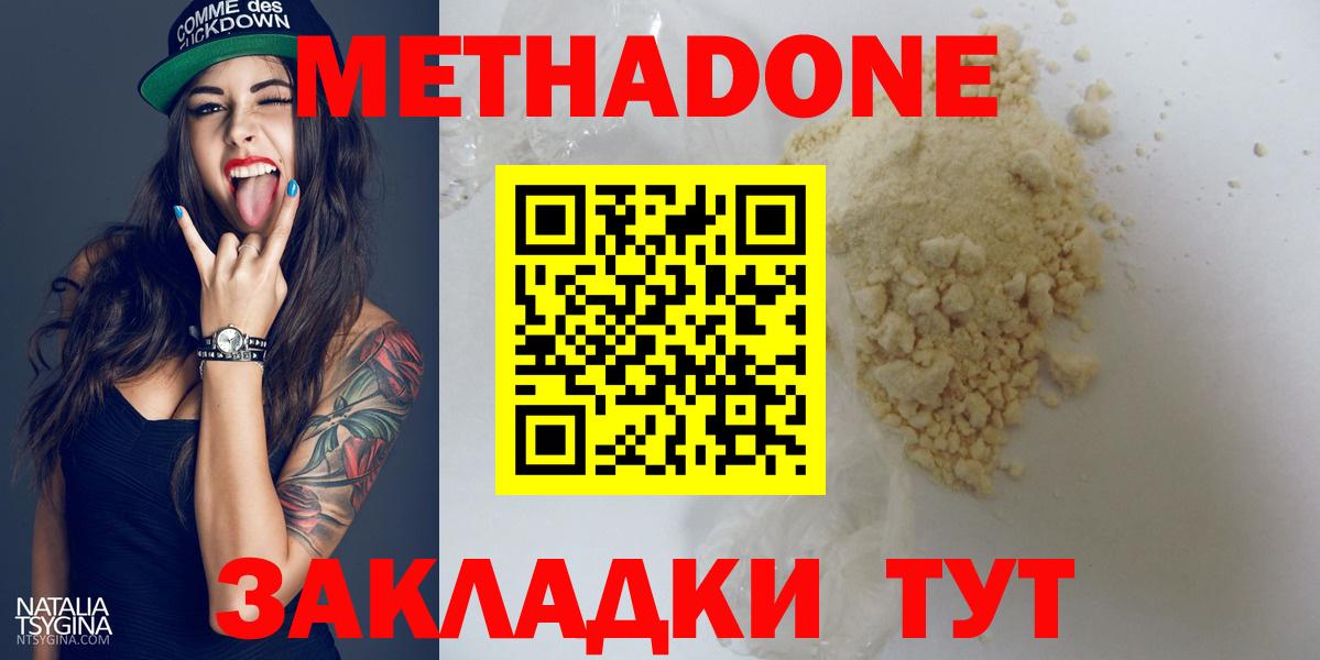 Пенза  МЕТАДОН methadone  МЕТАДОН methadone  Вход с VPN 