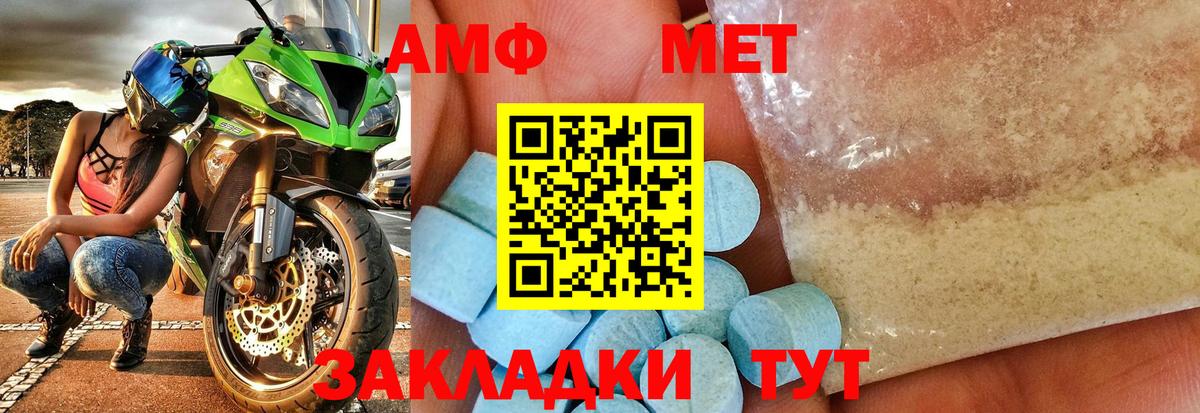 Пенза  Метамфетамин  Вход с VPN  Первитин витя  Первитин витя 