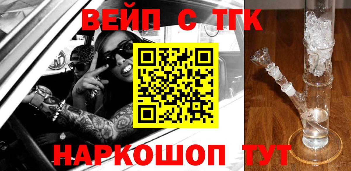 ТГК THC oil  закладка  Пенза  ТГК гашишное масло  Вход с VPN 