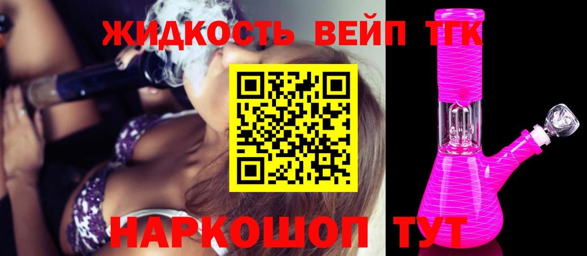 ТГК гашишное масло Пенза