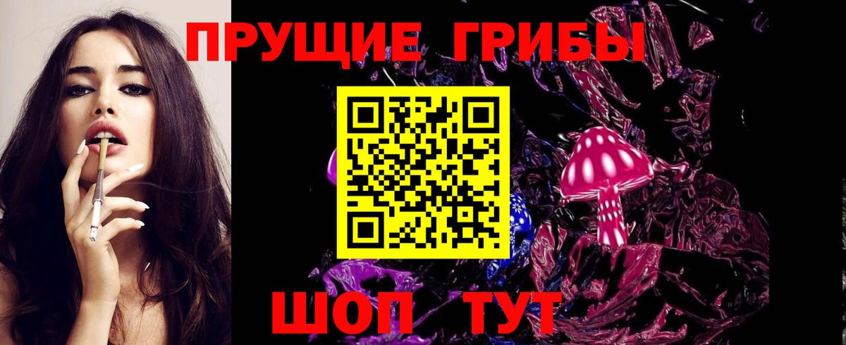 Пенза  Галлюциногенные грибы мицелий  Вход с VPN 